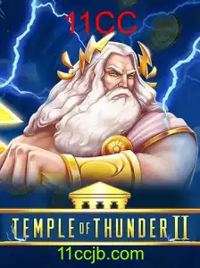 TempleofThunderII